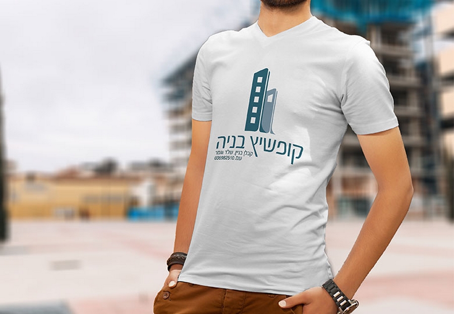 חולצה ממותגת קופשיץ בניה בוצע ע"י סטודיו מיצג - מיתוג שמייצג אותך